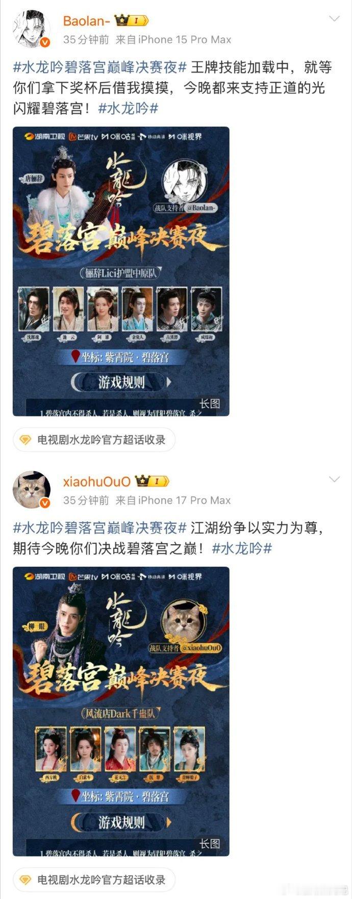 《水龙吟》这破圈操作太秀了！居然能让电竞圈大佬亲自下场打 call，剧情还藏着这