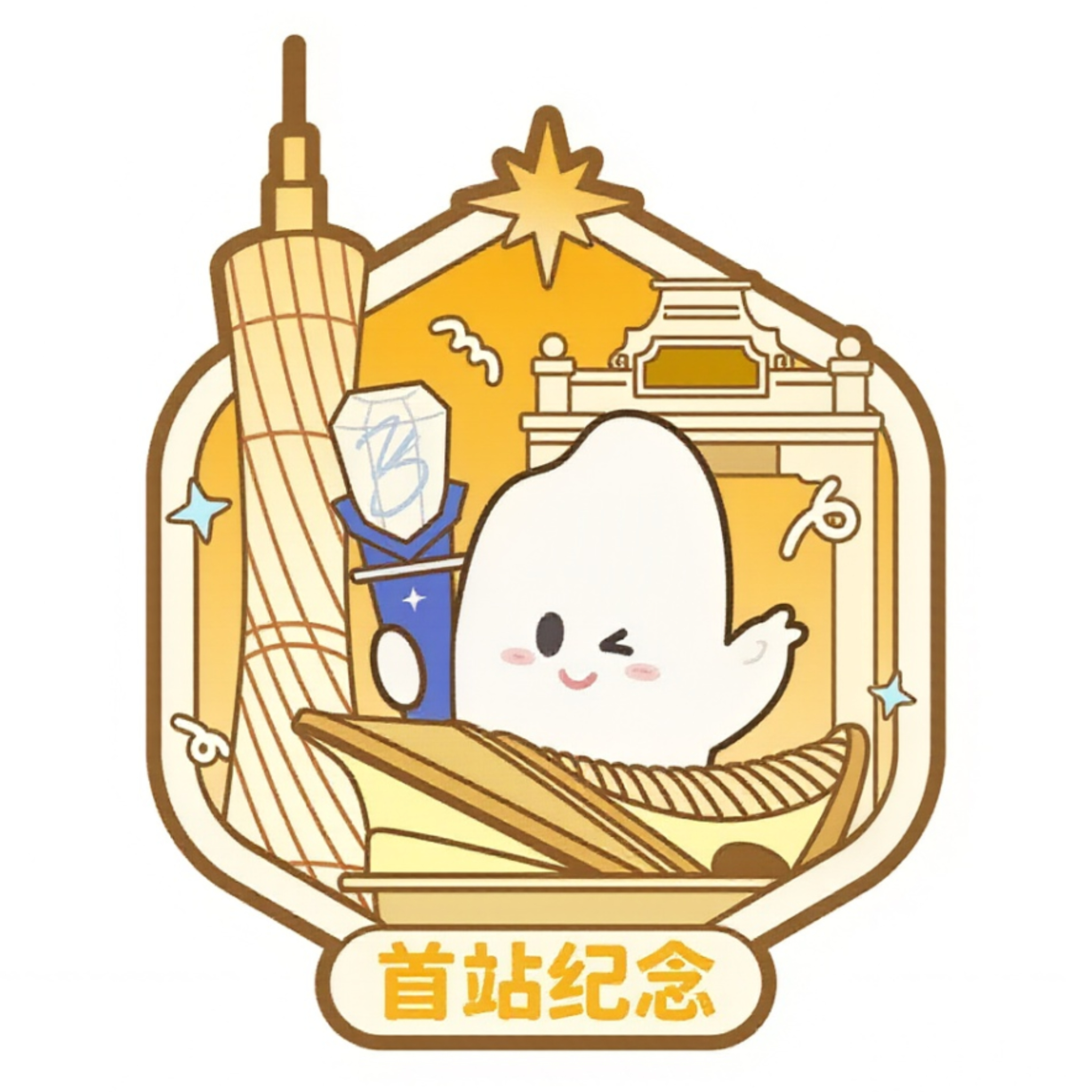 自存一份「时空美味勘察组」𝖢𝖮𝖭𝖮烘焙成就｜纪念徽章coco&nono 