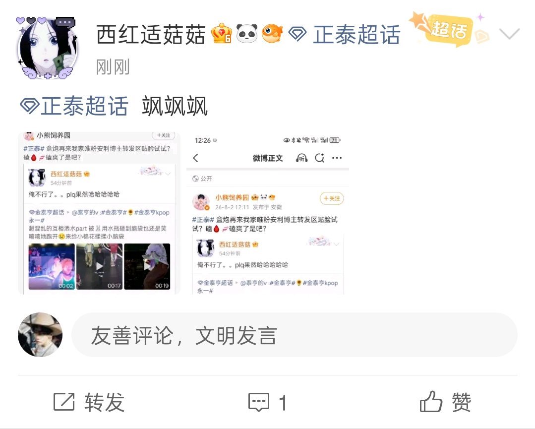 正泰 先来唯粉安利博主下面贴脸后面接着飒转进正泰超话想要的话盒炮把超话审核关了厚