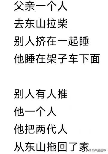 拉柴

父亲曾说，他在张延岭入的党。他说的时候，正在讲张星江和二爷爷的故事。讲白