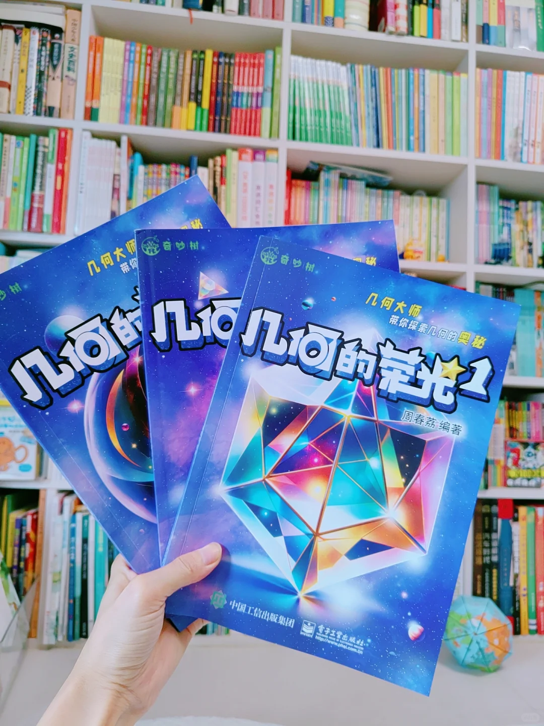 爆哭！为什么我以前没有这套几何书？