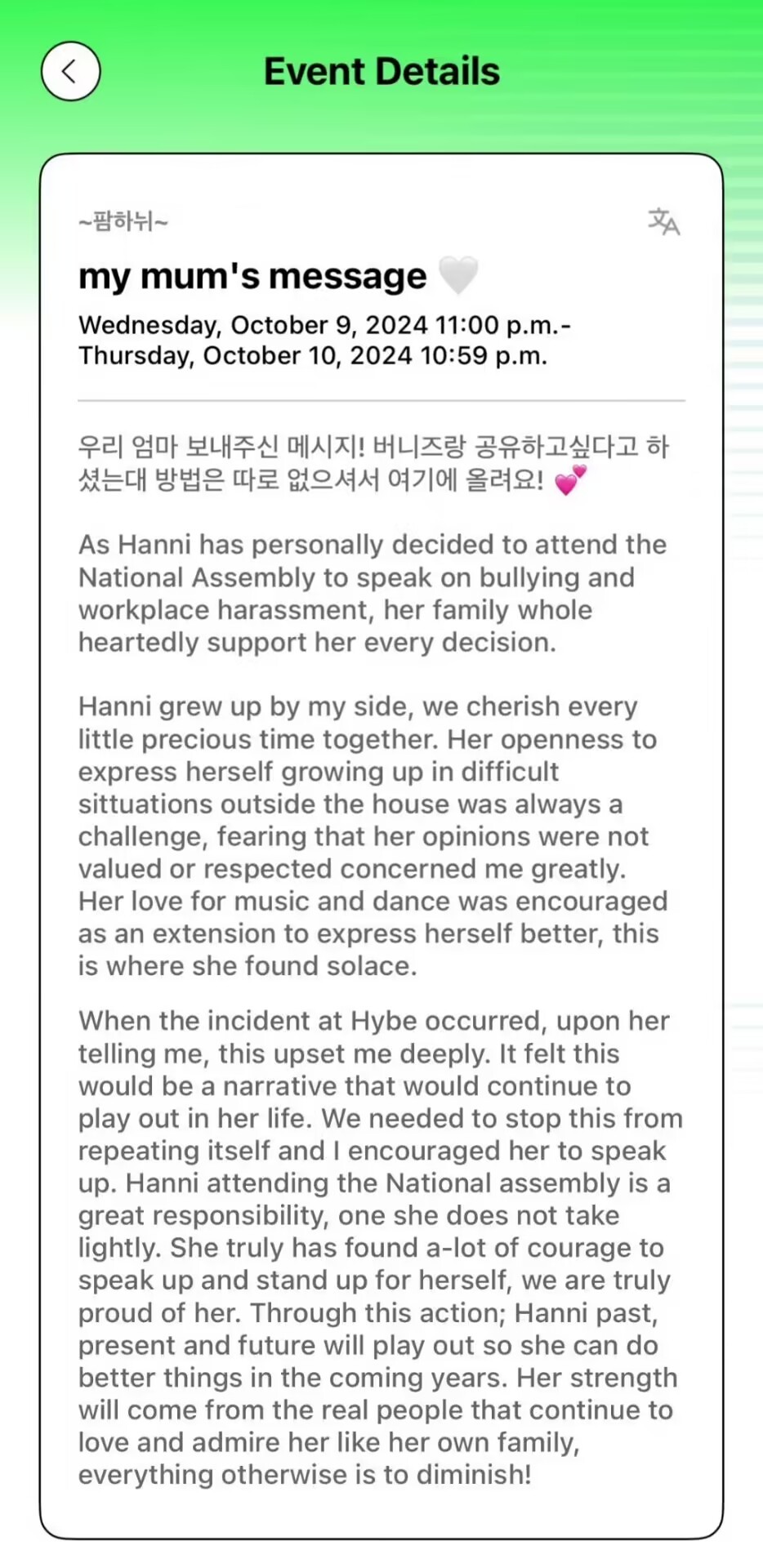 Hanni决定出席国会监查 ​​​