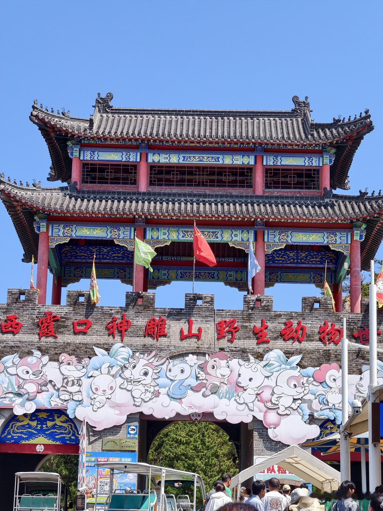 一早来了西霞口动物园，这个动物园实在太狠了。各种游乐设施勾引小朋友花钱。
我觉得