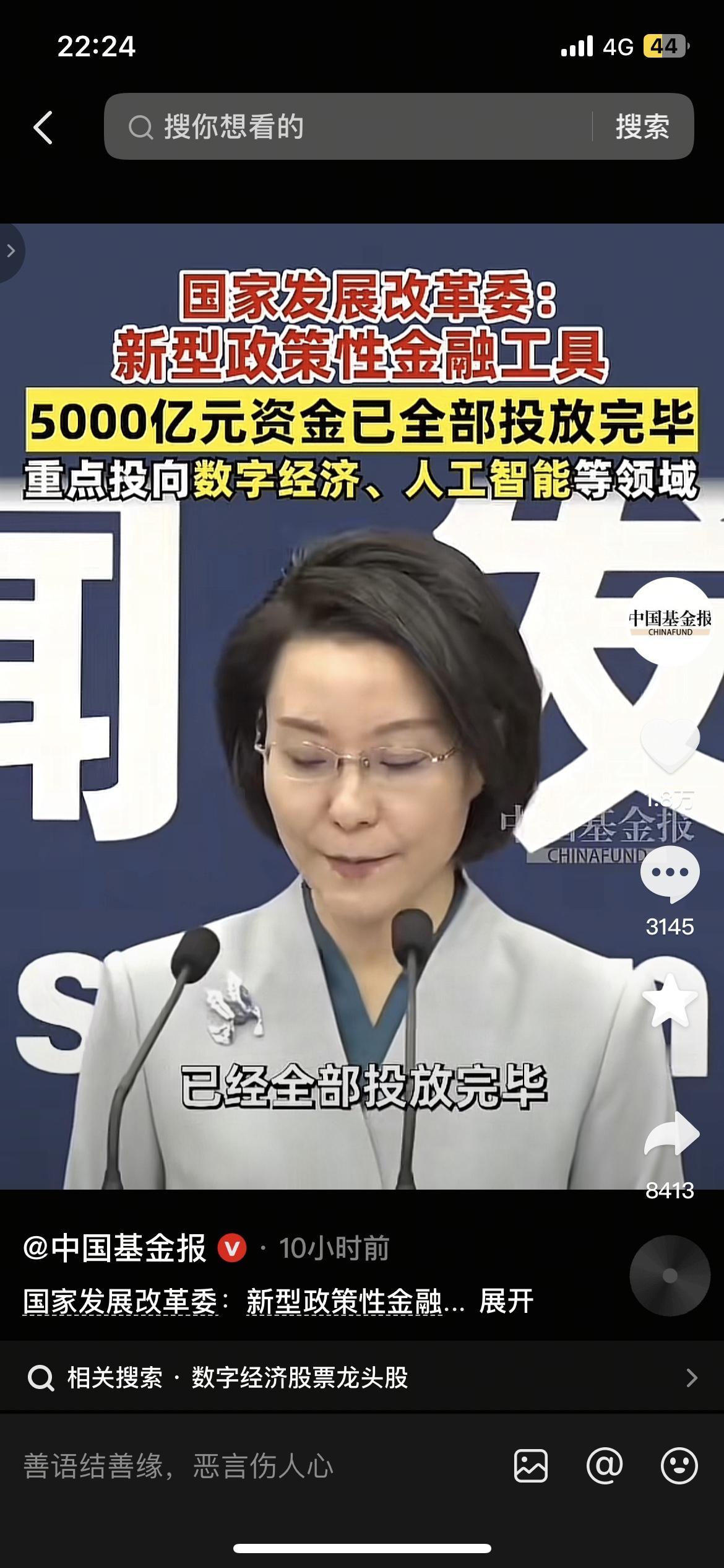 5000亿+7万亿砸下来！普通人能捞啥好处？A股都涨了…

国家发改委刚放的大招