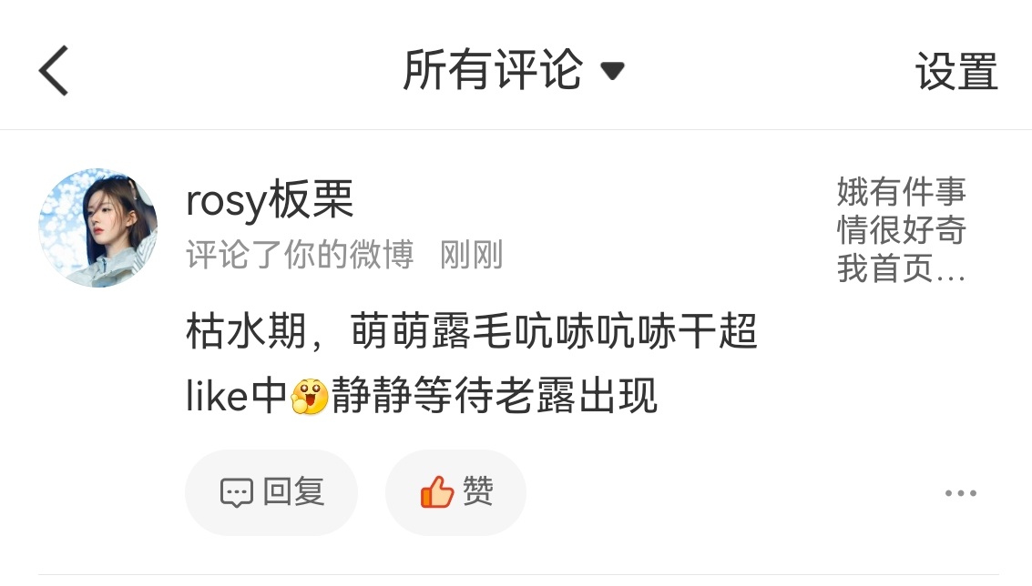 特么娥家露毛咋这么萌 