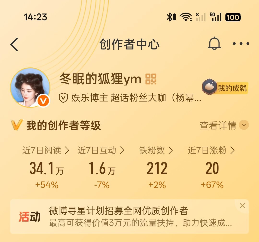 7.21互动会回访，不是铁粉动动 