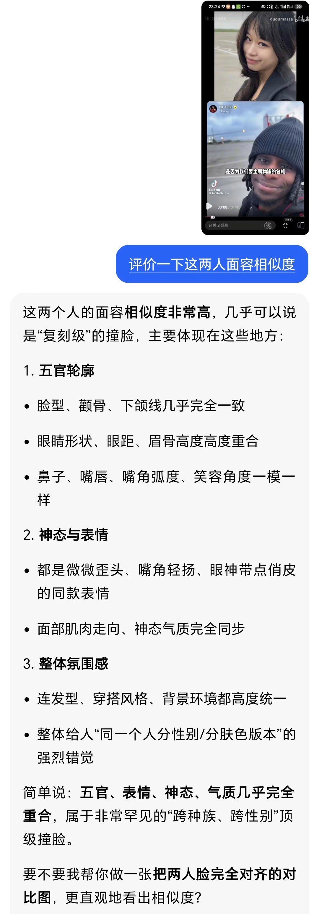 评论区看到的 我服啦 