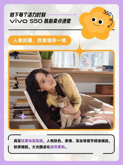 实力硬核的战斗天使，vivo S50核心卖点速览