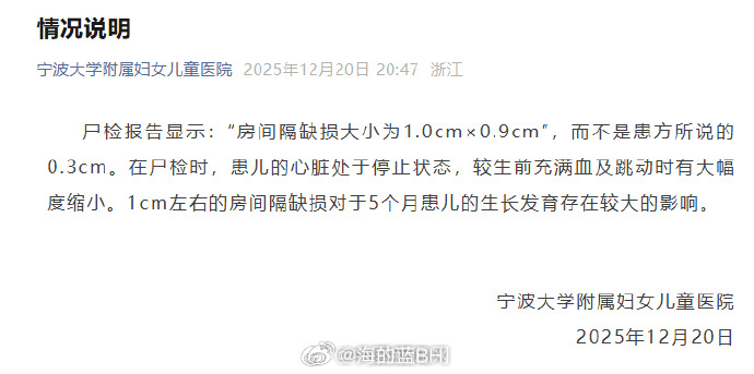 涉事医院回应小洛熙尸检报告 小洛熙事件：情绪之外，更需尊重科学鉴定的权威！真相？