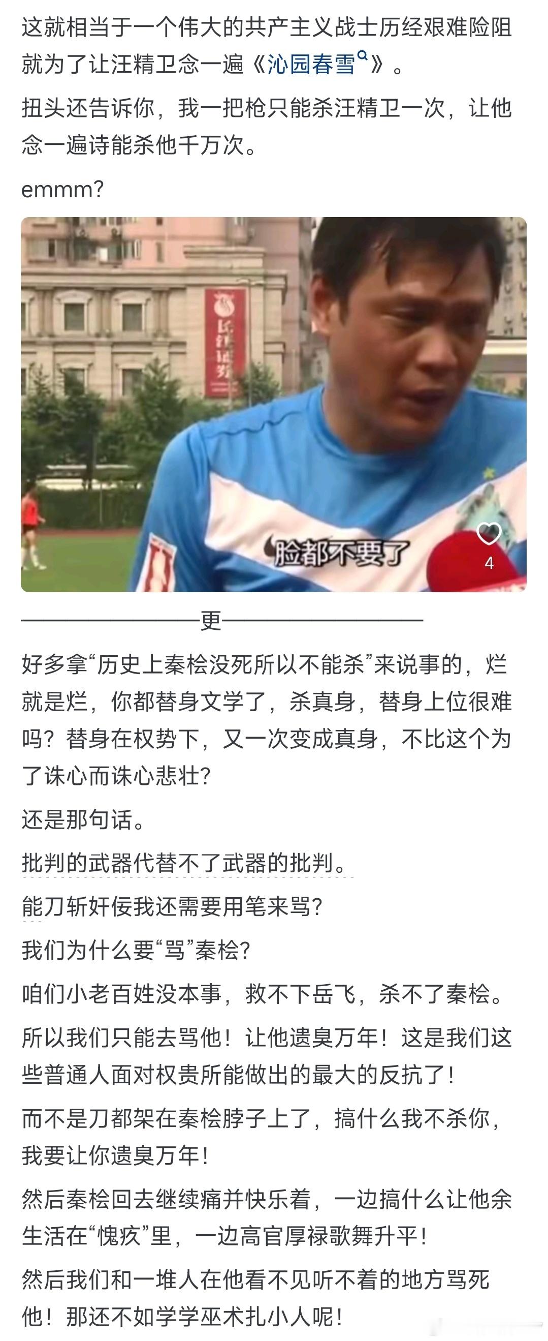 为什么《满江红》网上骂声一片？ 