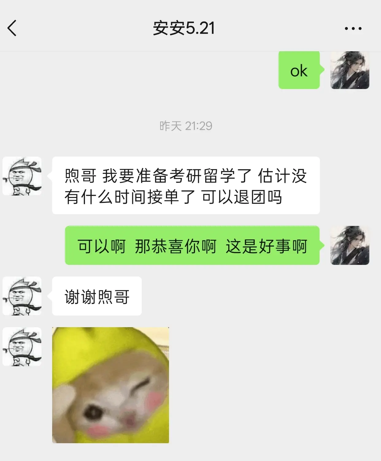 这是好事儿啊。 每次看到陪陪有更好的发展真的挺替他们高兴的。