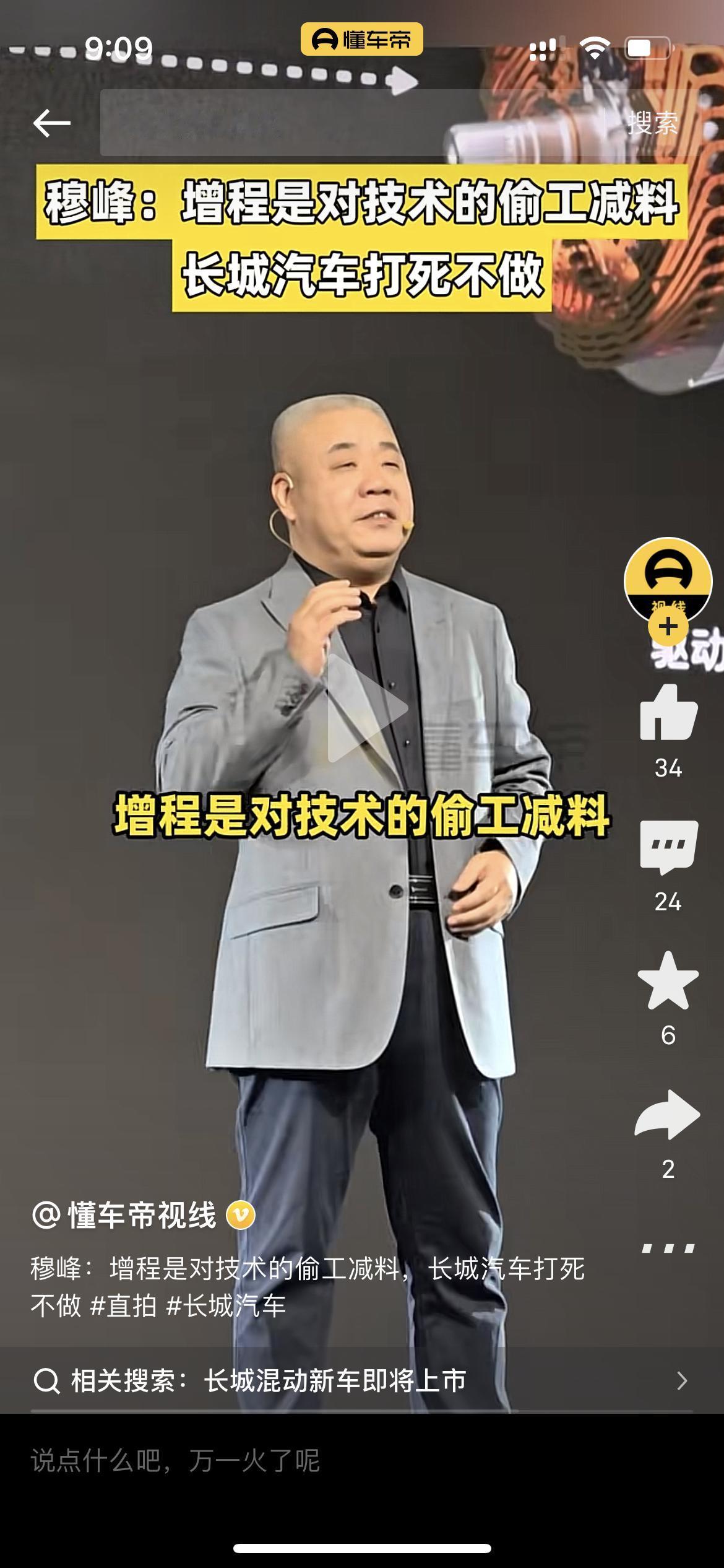 这个年代还说这种话，感觉有点执拗了。比亚迪DM-i这么强，不也在高端车上做增程吗