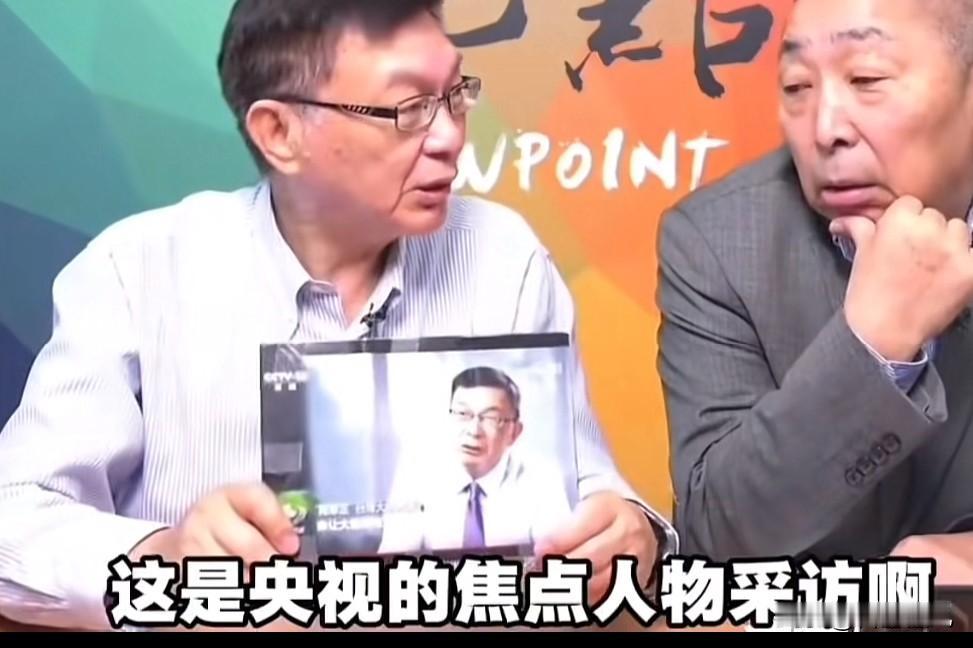 同为统派名嘴，为啥苑举正能上焦点访谈！唐湘龙却不能？

唐湘龙节目里直犯嘀咕，自