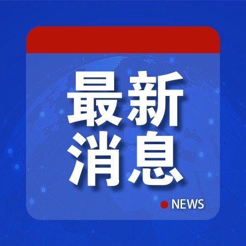 【 人民币重回全球第四大活跃货币 】据环球银行金融电信协会（SWIFT）18日公