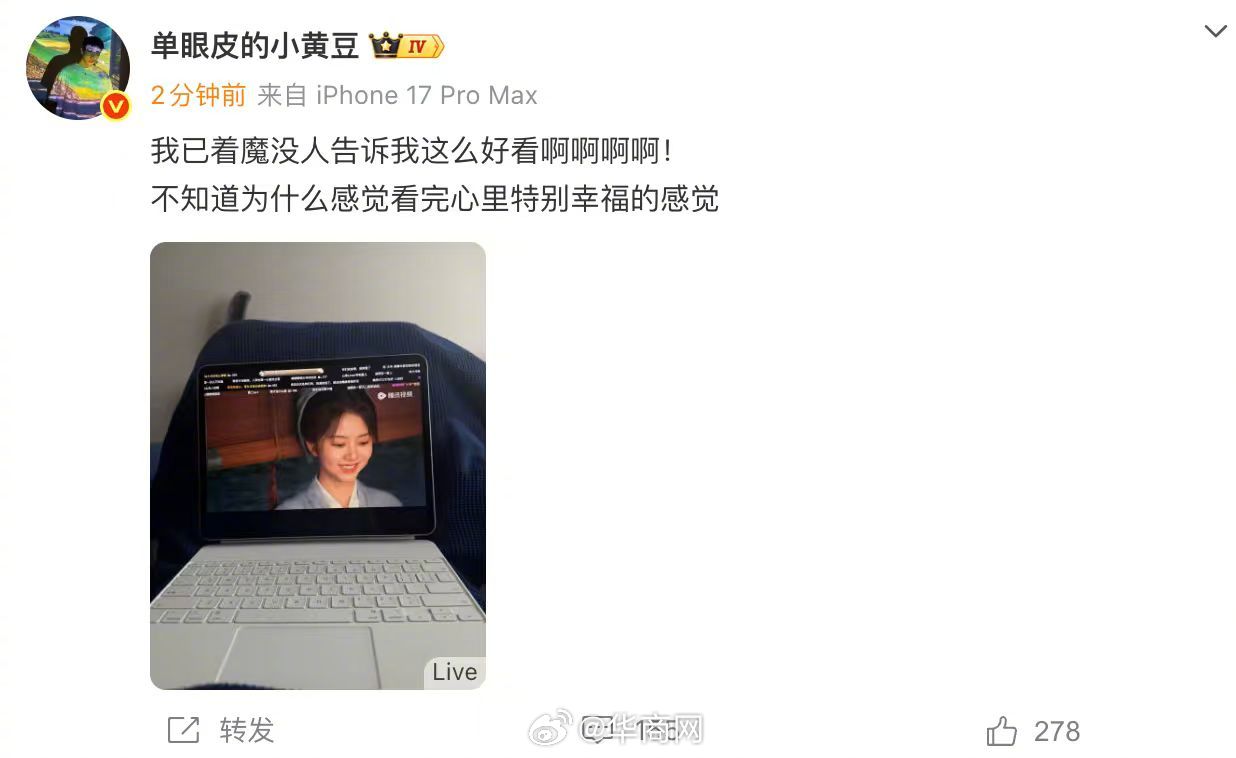 【#小黄豆看谭松韵新剧看着魔#】#小黄豆看兰香如故看出幸福感# 9月22日，博主