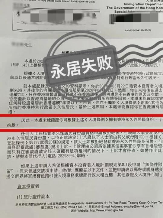 港府：25年7月起，香港永居真要变了......