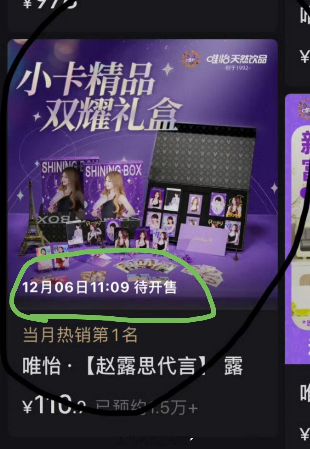 一个礼盒改了三次时间开售... 