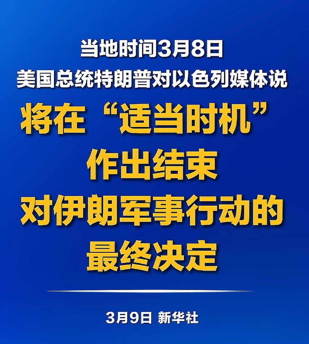 美国不可能陷入一个160万平方公里宗教国家的地面战争，所以Taco是他的唯一选择