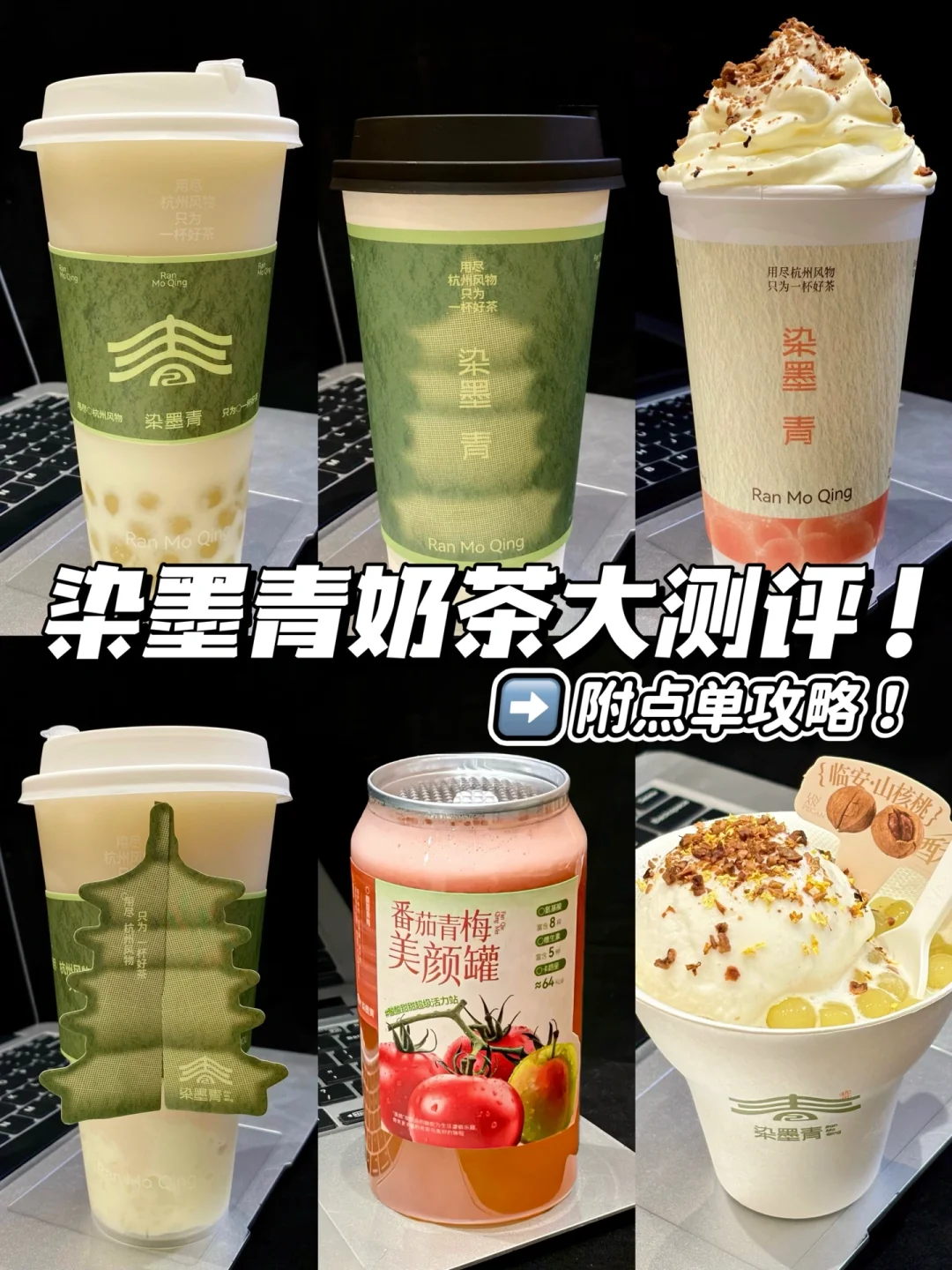 杭州奶茶已经卷成这样了吗！好喝到停不下来！