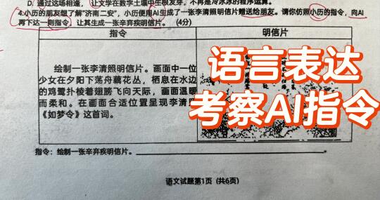 中考趋势：人工智能与命题方向