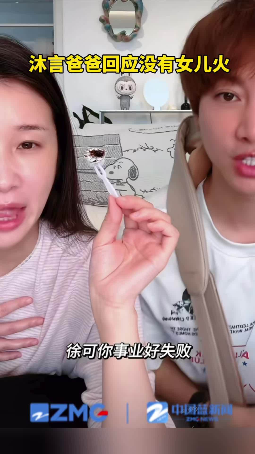 一家人出去玩的一段视频火了，之后有别的人往这家人身上贴词，5岁6套房、结扎不二胎