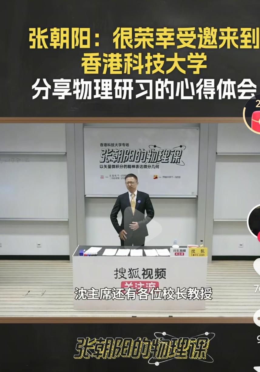 张朝阳真的是活得通透啊，有钱，高学历，高智商，🈶事业，现在又当起了老师，真的是