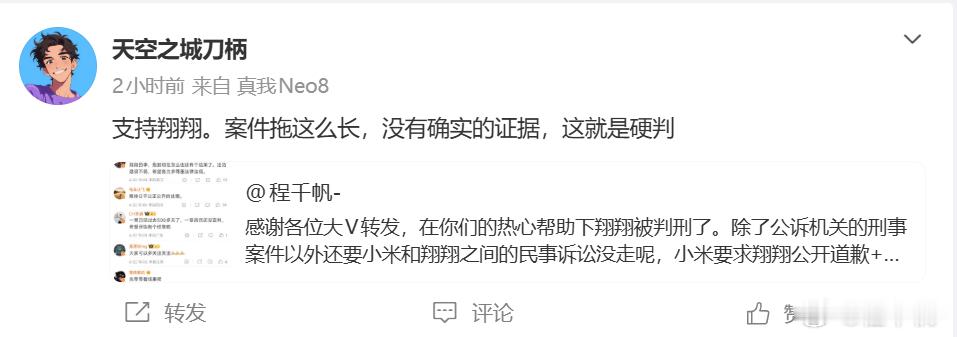 不是？都开始质疑首都司法不公了？博主捏造小米SU7测评视频被判刑博主测评小米SU