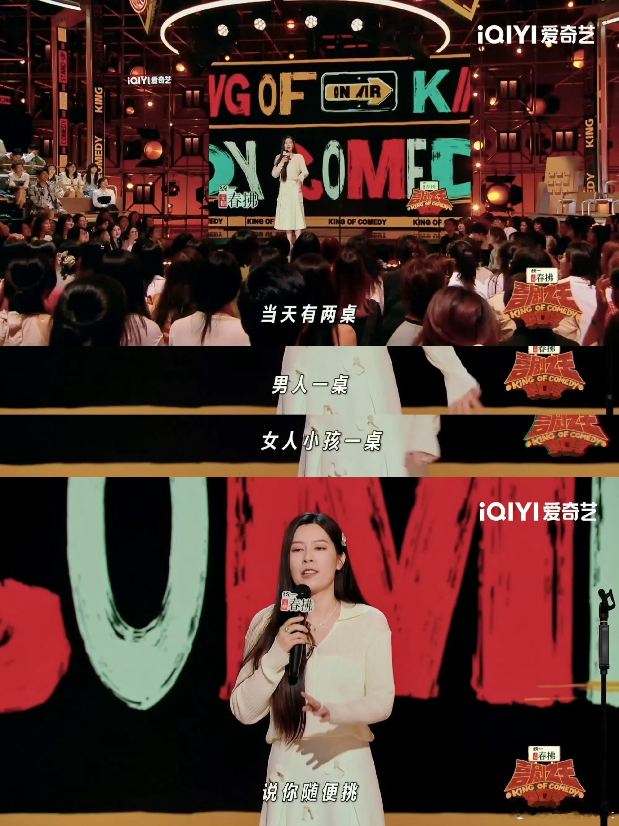 唐香玉想上哪桌上哪桌我嘞个豆，这怎么不算爽文呢？唐香玉用脱口秀让全家臣服，现在吃