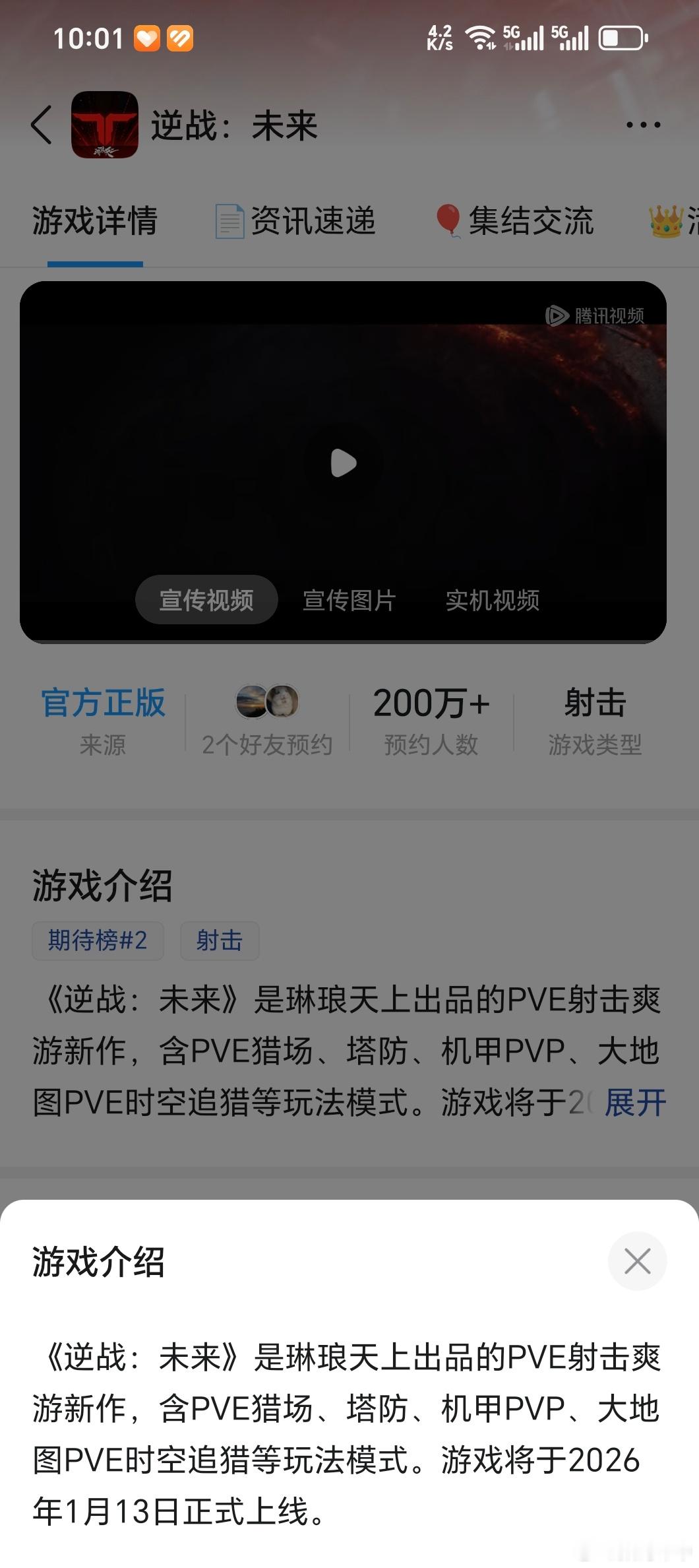 青春这不又回来了虽然内测预热的有点久，没记错的话光预热就好几年了吧可算是定档了逆