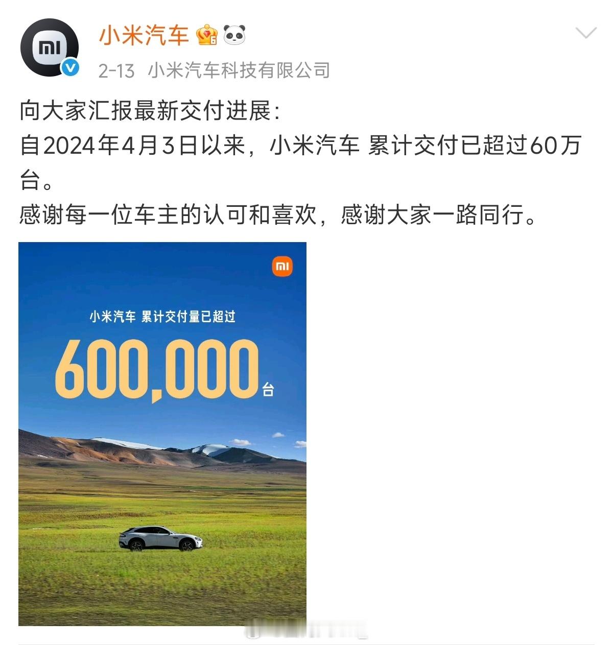 刚听投资人和我讲了个故事，去年育材堂易老板和他说，雷军这个人有股魔性。育材堂以前