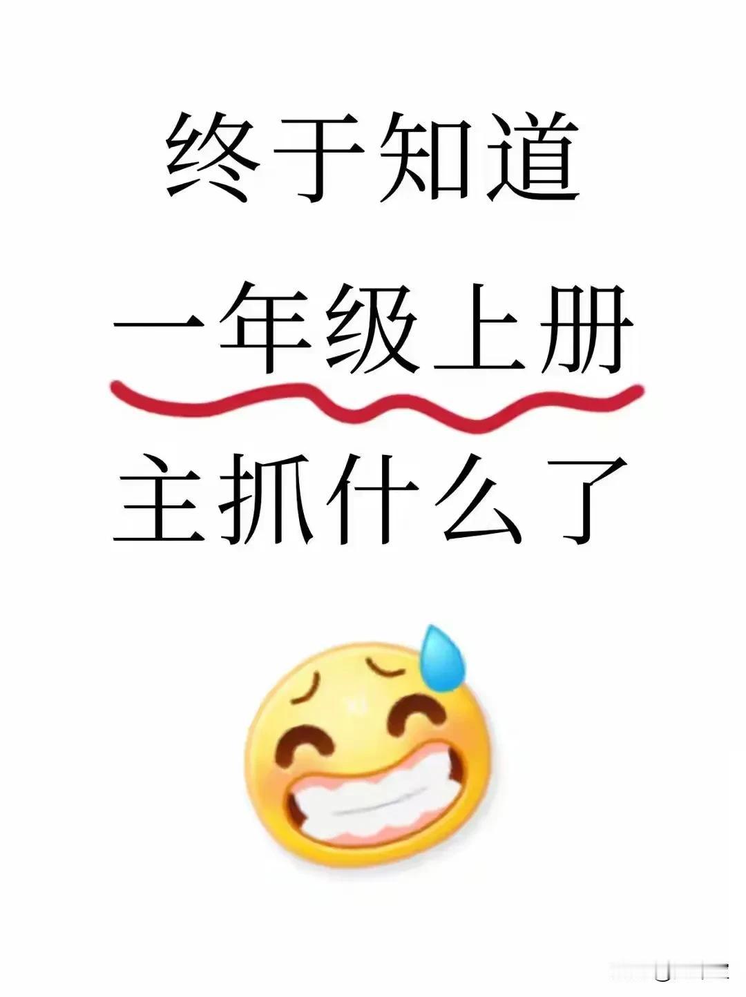 一年级就两件事做好了，能为后面省不少心，
一个是运动，
尤其是一些大运动，篮球，