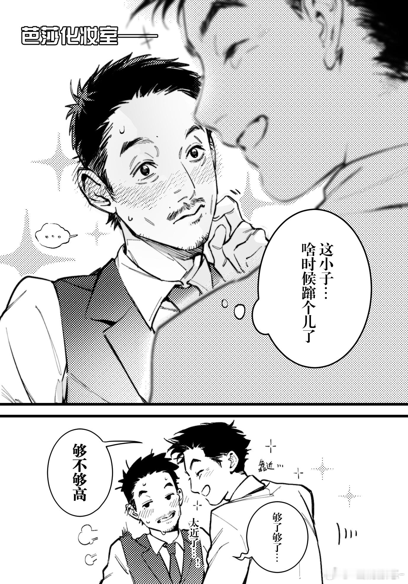 够不够高？线性方程狗爷