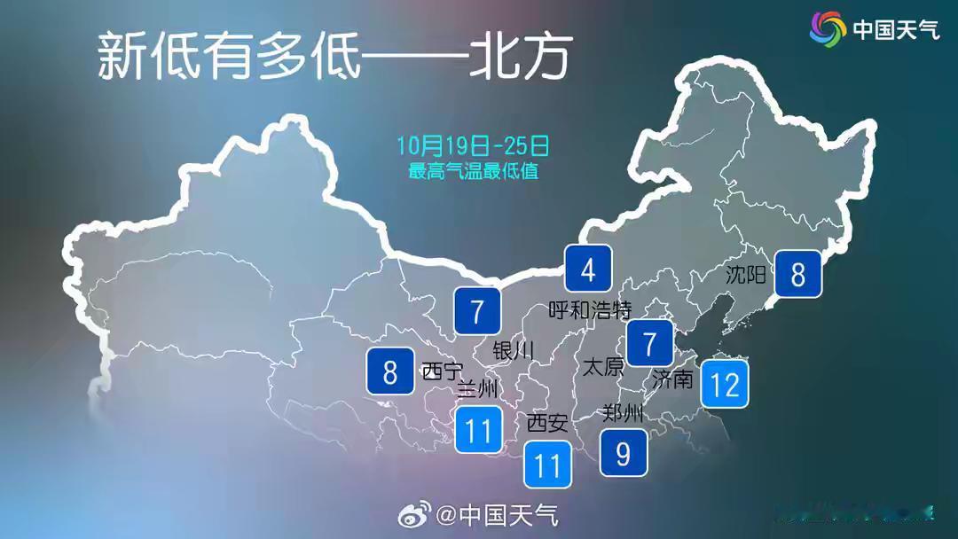 未来3天各地气温将刷新下半年新低
       未来3天，冷空气要在中东部“大显