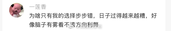 也许这也是命运的一环，等到将来的某一天，你拥有了美好的生活，再回头看时发现你现在