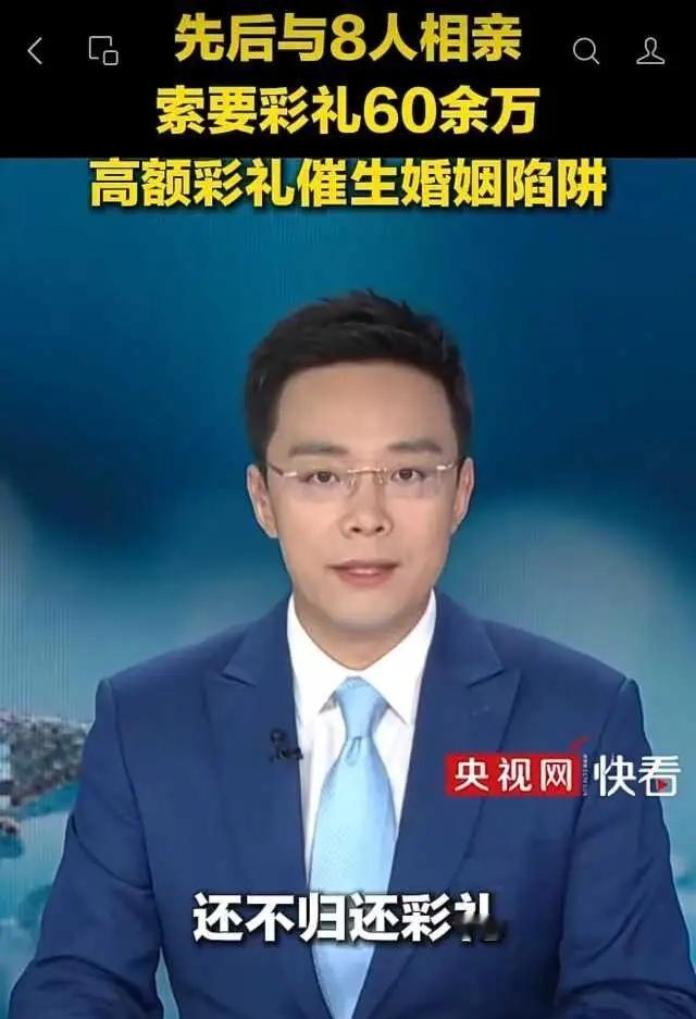 两年订过了8次婚？四川遂宁一名年轻女子廖某，靠着频繁相亲订婚游走在多名单身男士之
