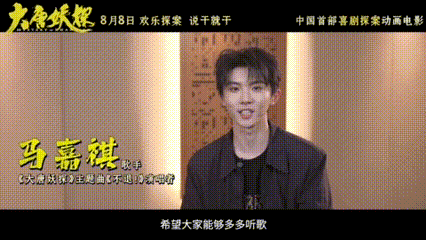 马嘉祺首个电影主题曲 马嘉祺的叙事唱腔真的太绝了！不刻意炫技，却能用声音营造出极