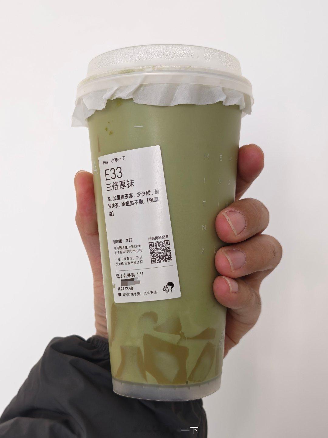 感谢铁粉 投喂的三倍厚抹，还好不是晚上点的，不然今夜又得无眠