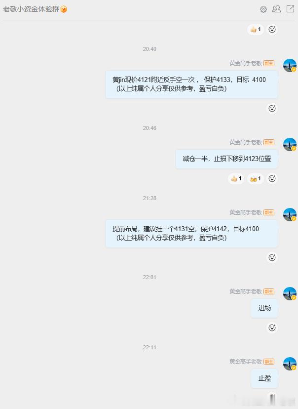 盘内指导4131挂的空单，最高给到4135成功成交进场，现价下跌4120再止盈一