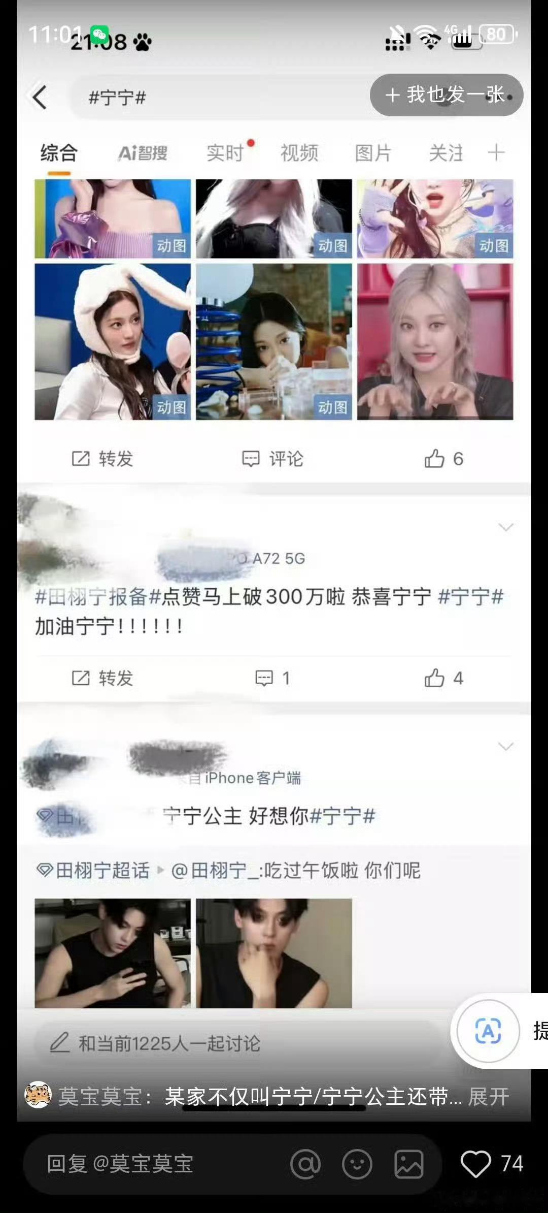 我好像看明白了怎么回事，一开始有几个田栩宁粉丝在宁宁 这个词条里刷田栩宁相关，宁