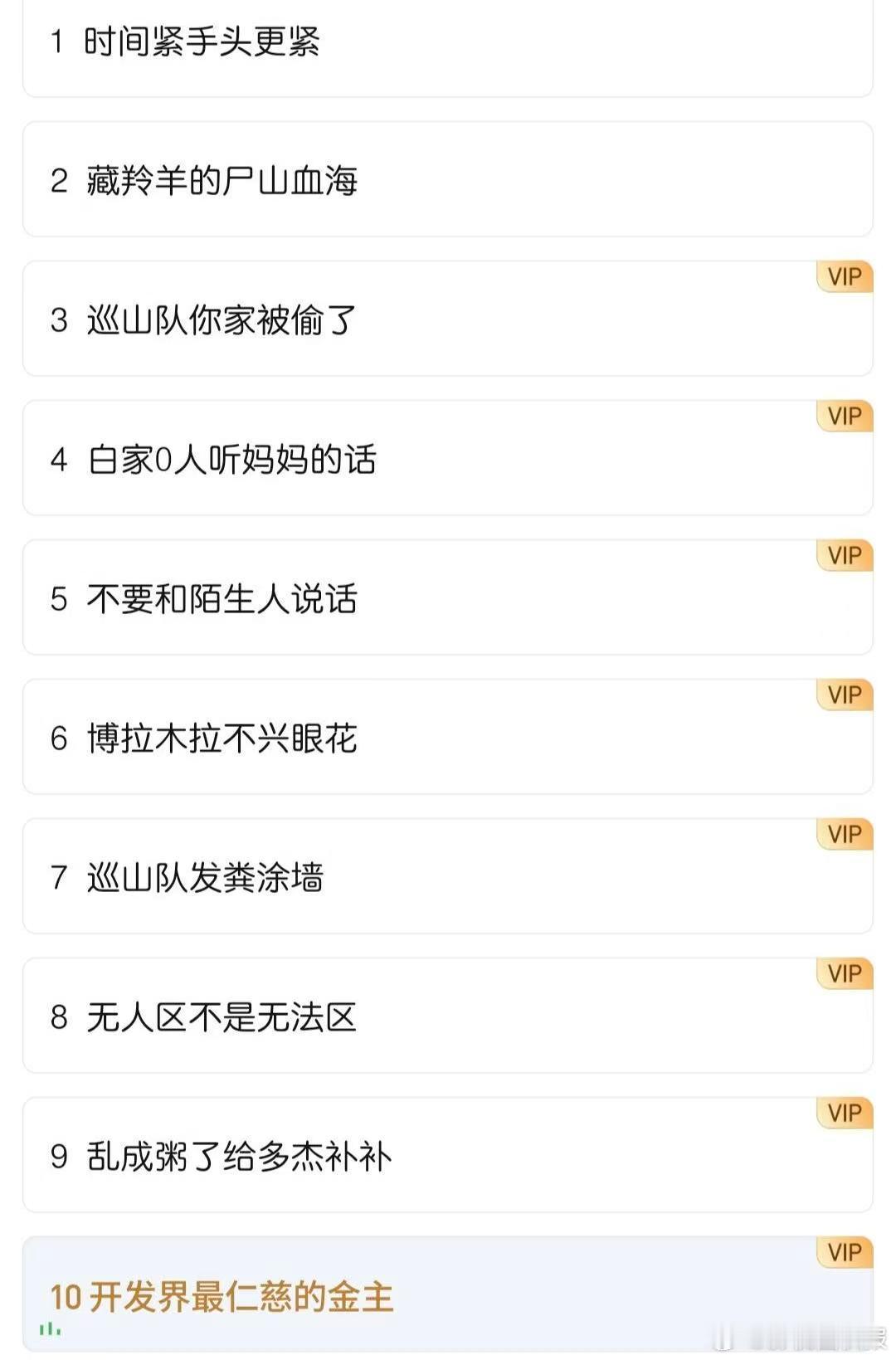 生命树集名是小作文谁懂啊！《生命树》集名把梗玩出花，整集抓马全浓缩，追更的快乐全