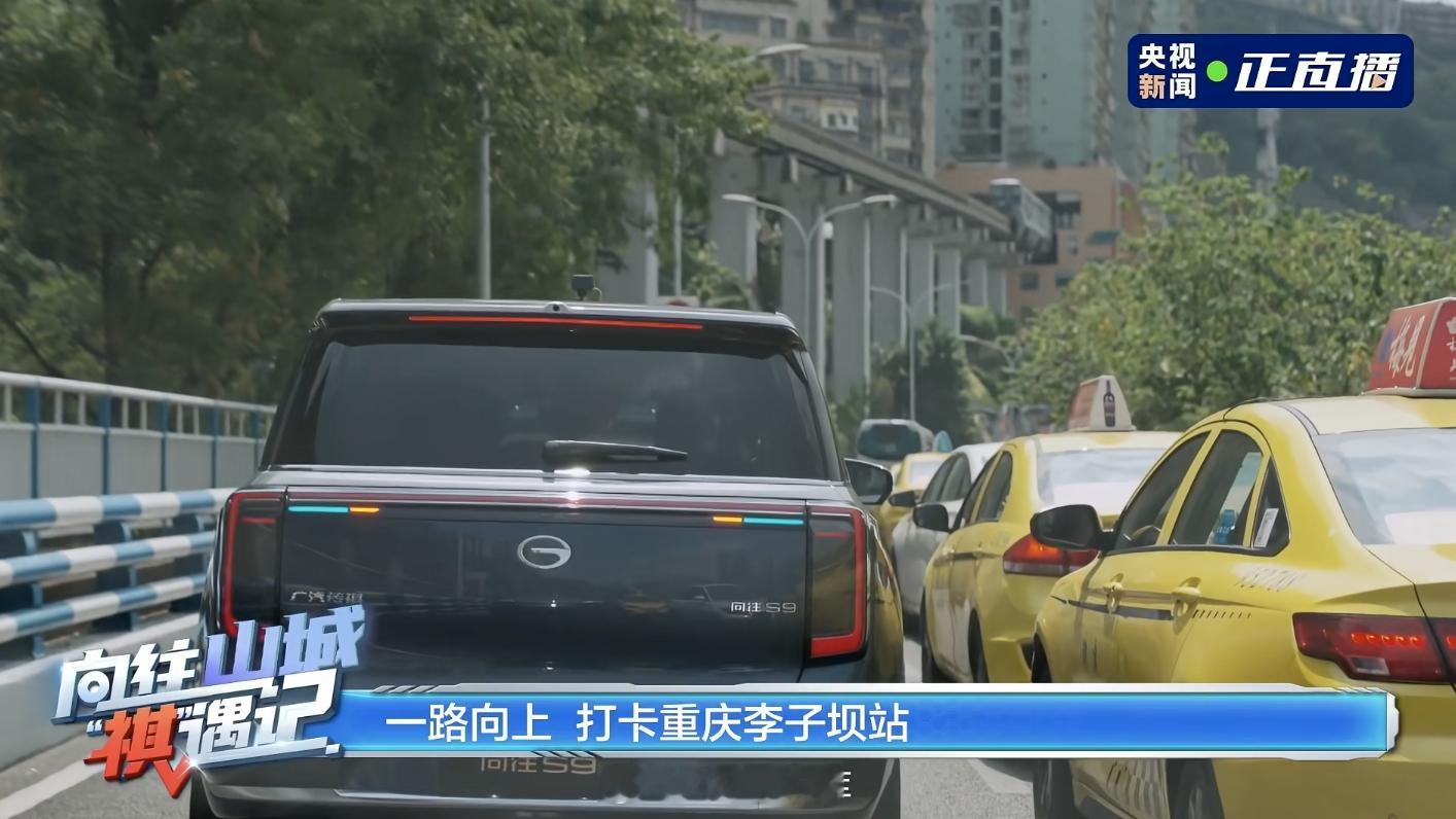 广汽传祺向往 S9 乾崑这次搭载了华为 ASD 4 在山城重庆进行了一场城区辅助