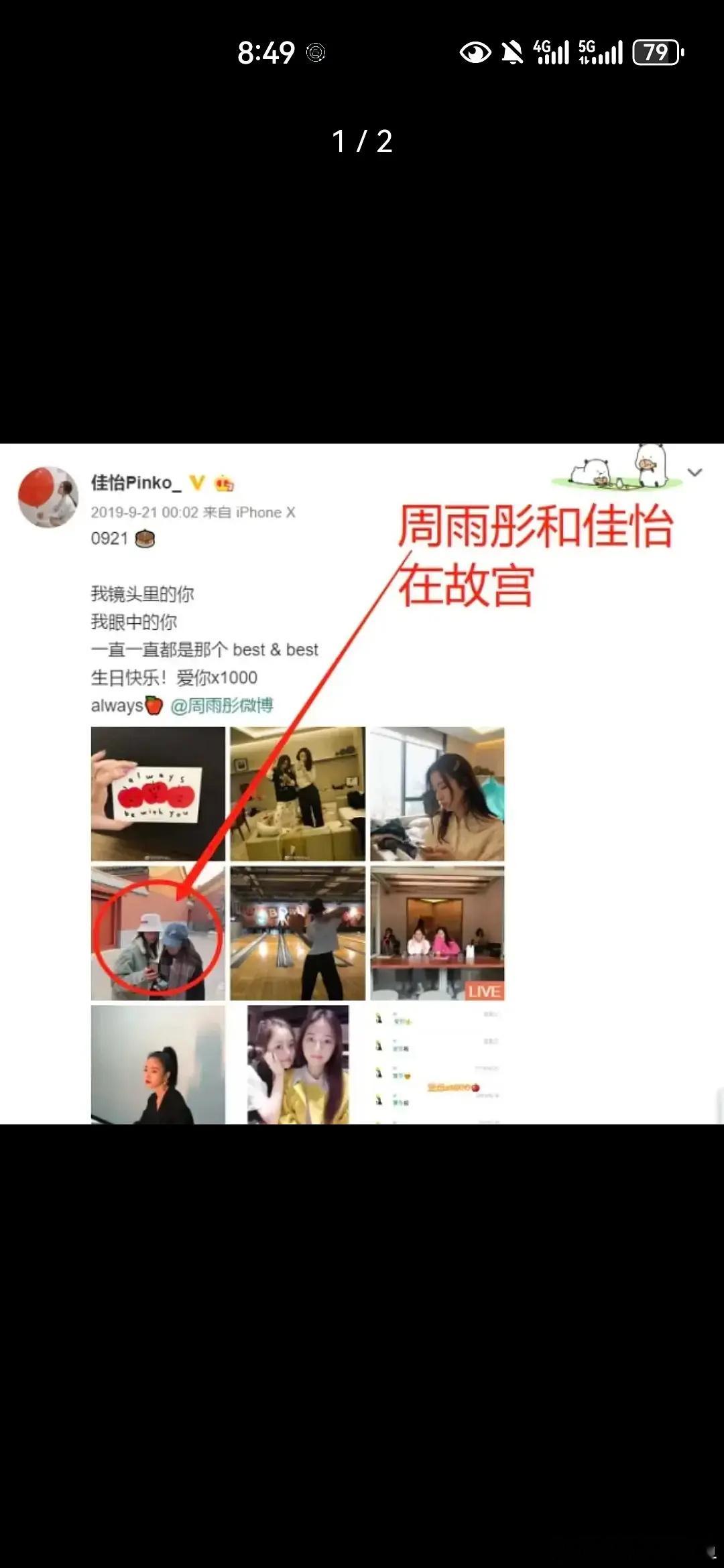 这个瓜有人知道吗，周雨彤这个比tsls还严重，现在208那么有特权吗 ​​​