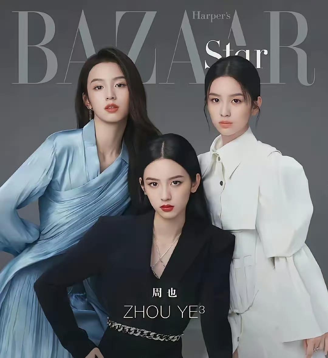 芭莎星刊三人合影，长相风格相近，你能分清吗？？？
 

 
翻看这张时尚杂志的合