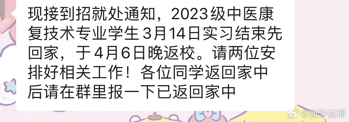 啊哈哈哈哈哈4.6开学啊哈哈哈哈哈哈哈哈 