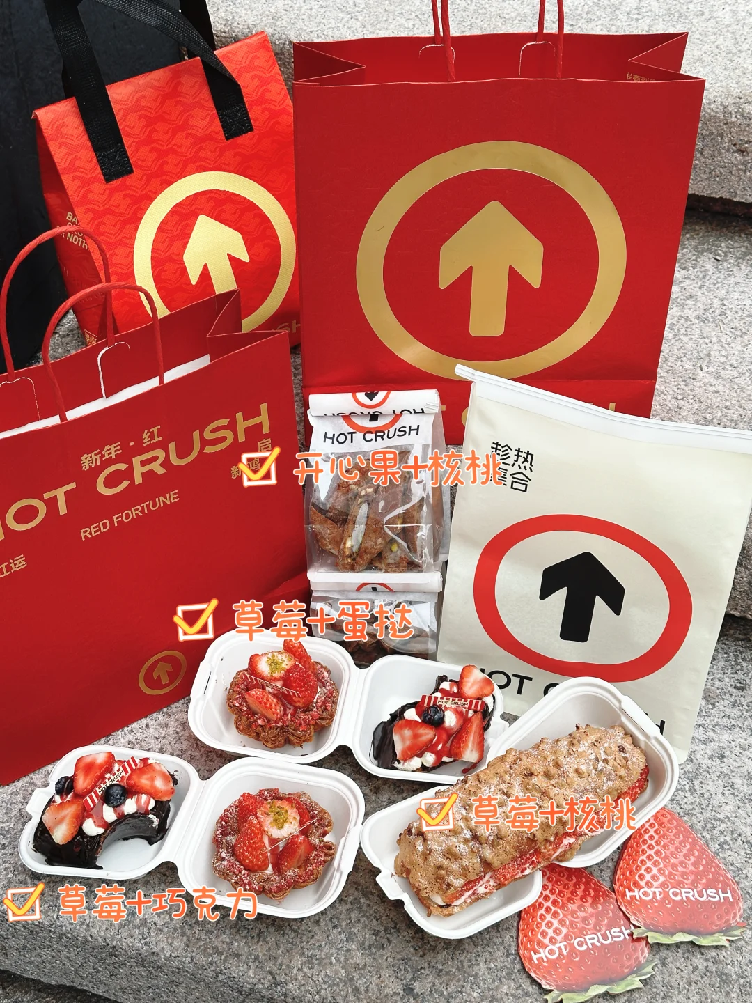 🧨年的红运❤️爱的心动都有啦！