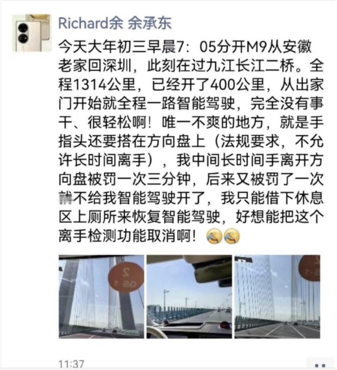 华为常务董事、智能汽车解决方案BU董事长余承东被“罚”了，原因在于余承东大年初三