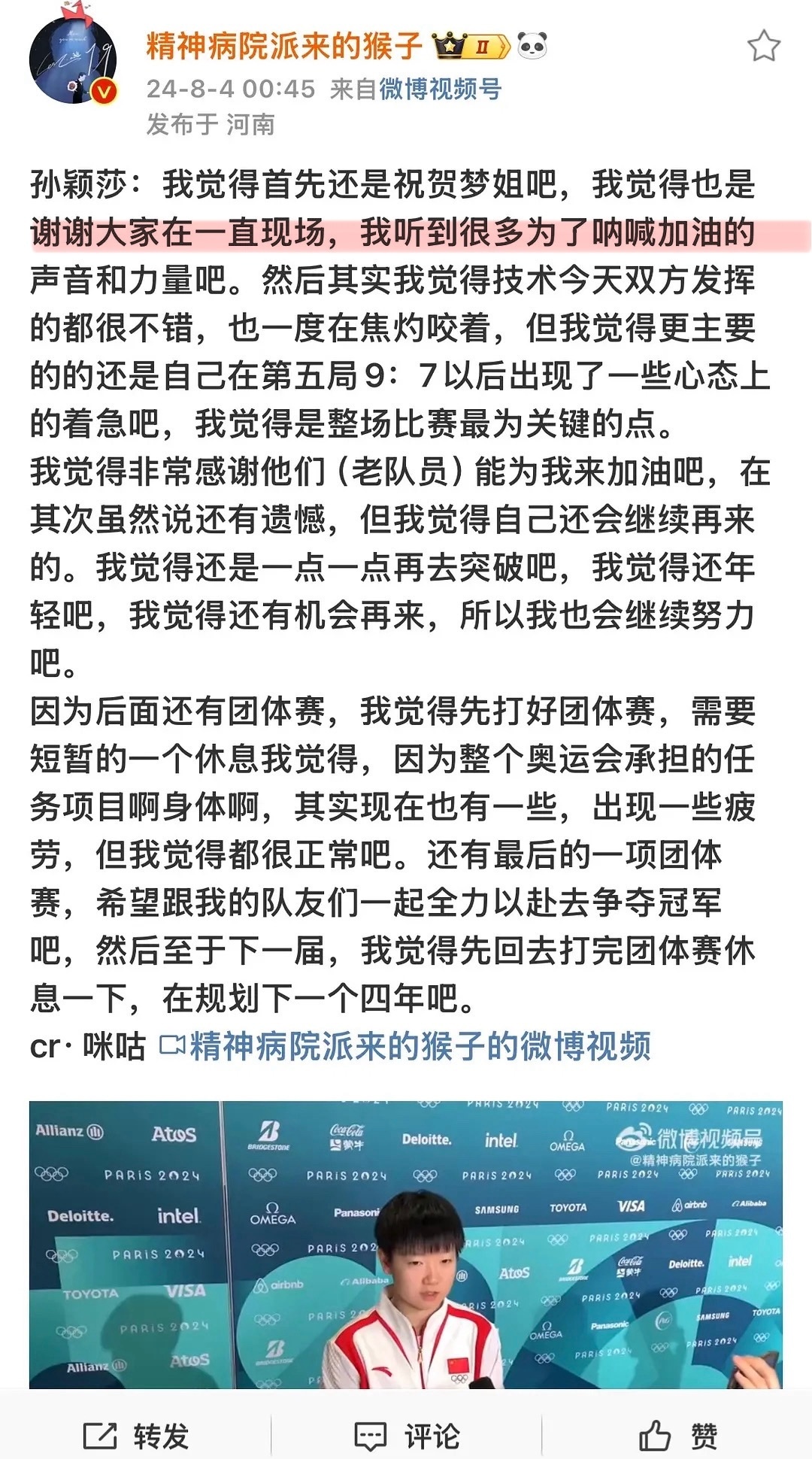 让你们别替莎姐尴尬吧…… ​​​