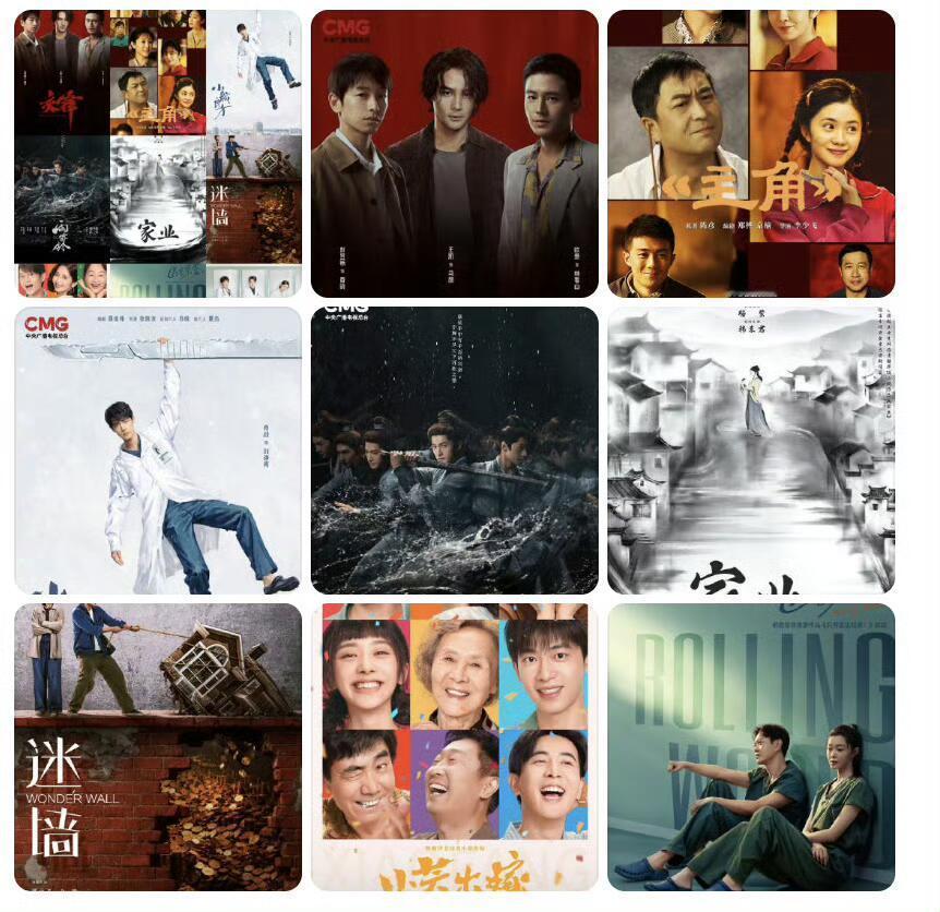 央视官宣大剧片单 有你想看的吗 