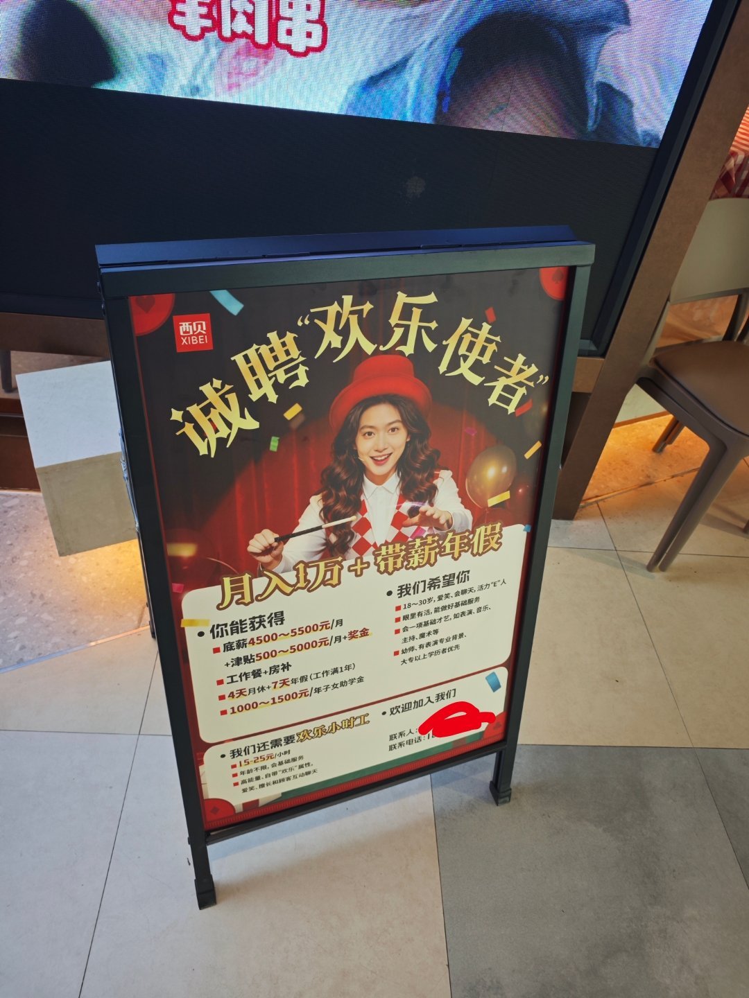 西贝的服务员不叫服务员，叫欢乐使者。整体可以拿到10000月工资还有带薪休假，底
