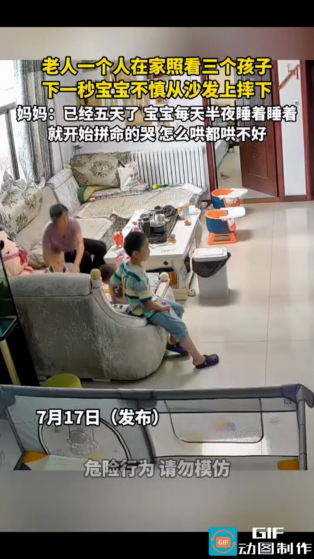 一个老人独自在家照顾三个娃，大娃坐在沙发边缘看电视，两个小宝在沙发上嬉闹，其中一